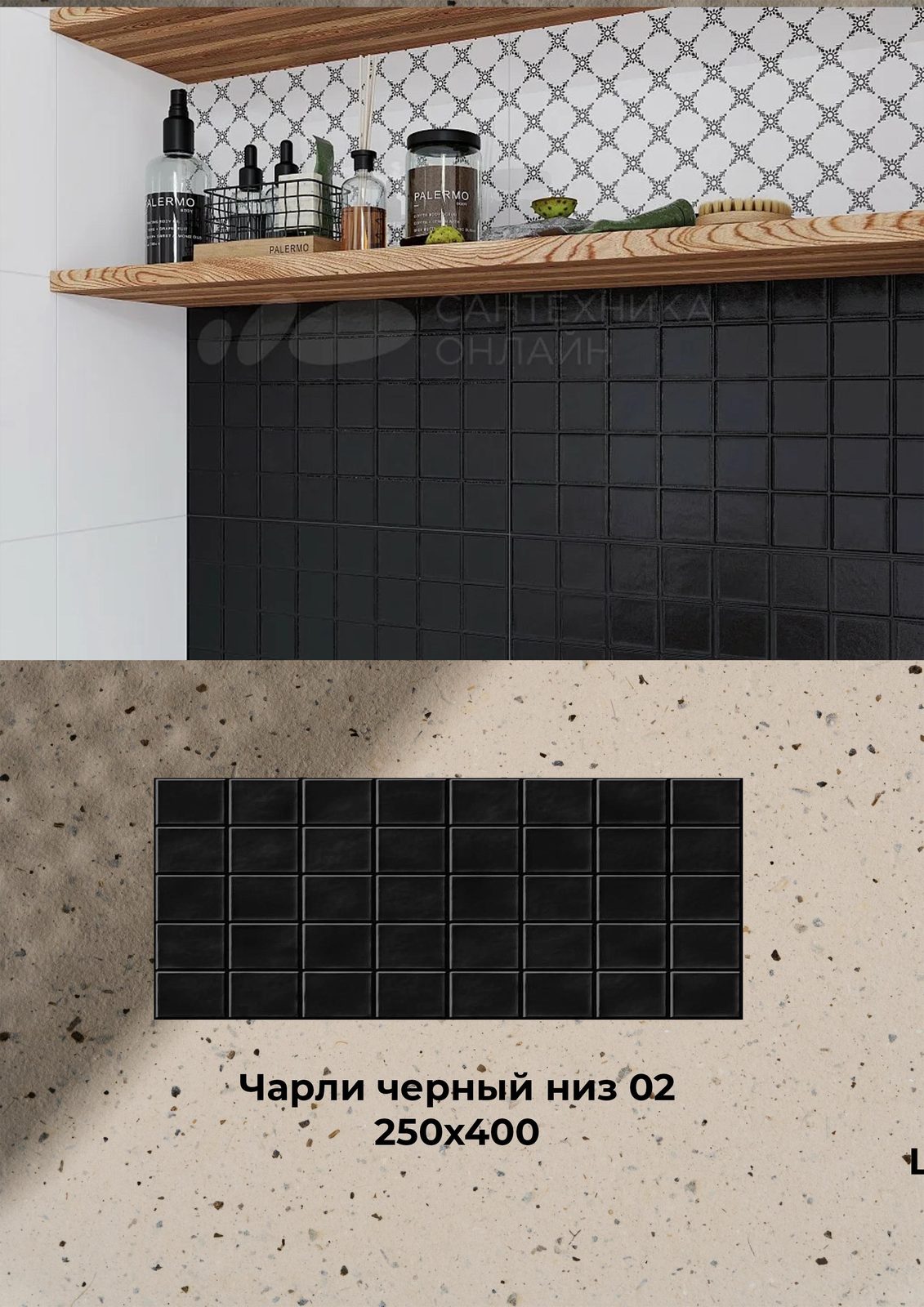 Плитка по акции, позиция 19