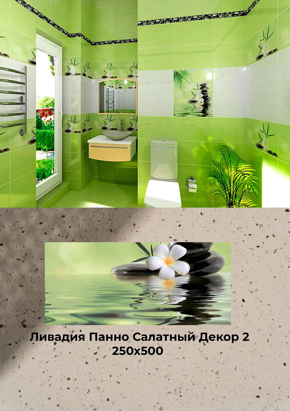 Плитка по акции, позиция 33