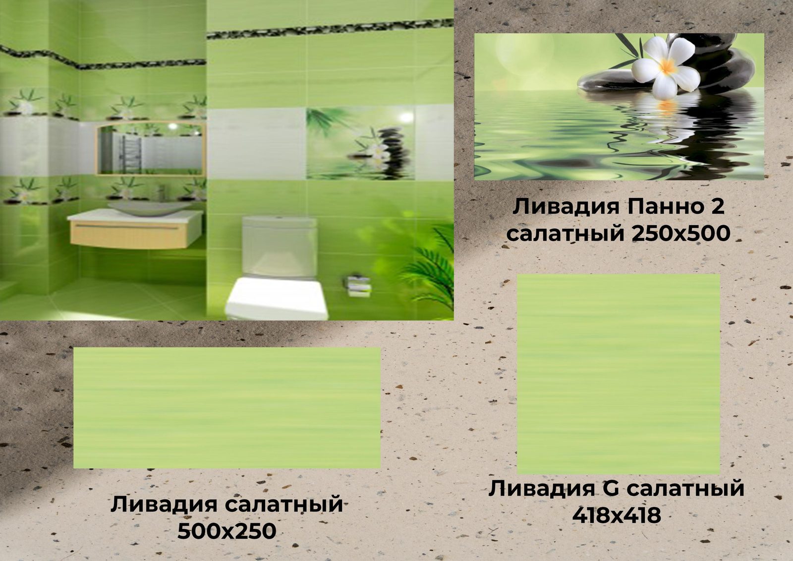 Плитка по акции, позиция 35