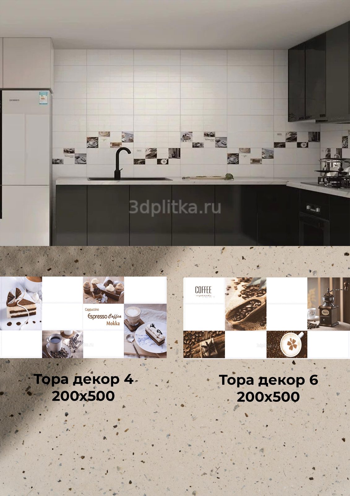 Плитка по акции, позиция 38