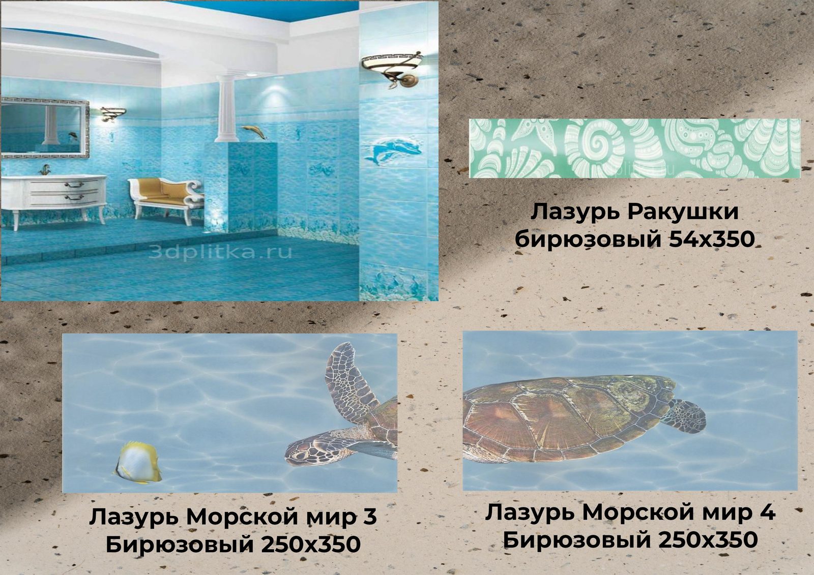Плитка по акции, позиция 40