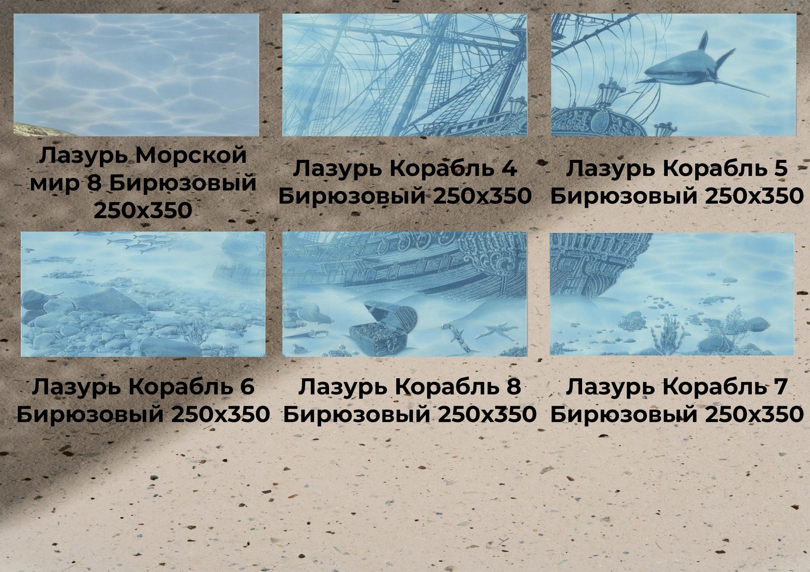 Плитка по акции, позиция 41