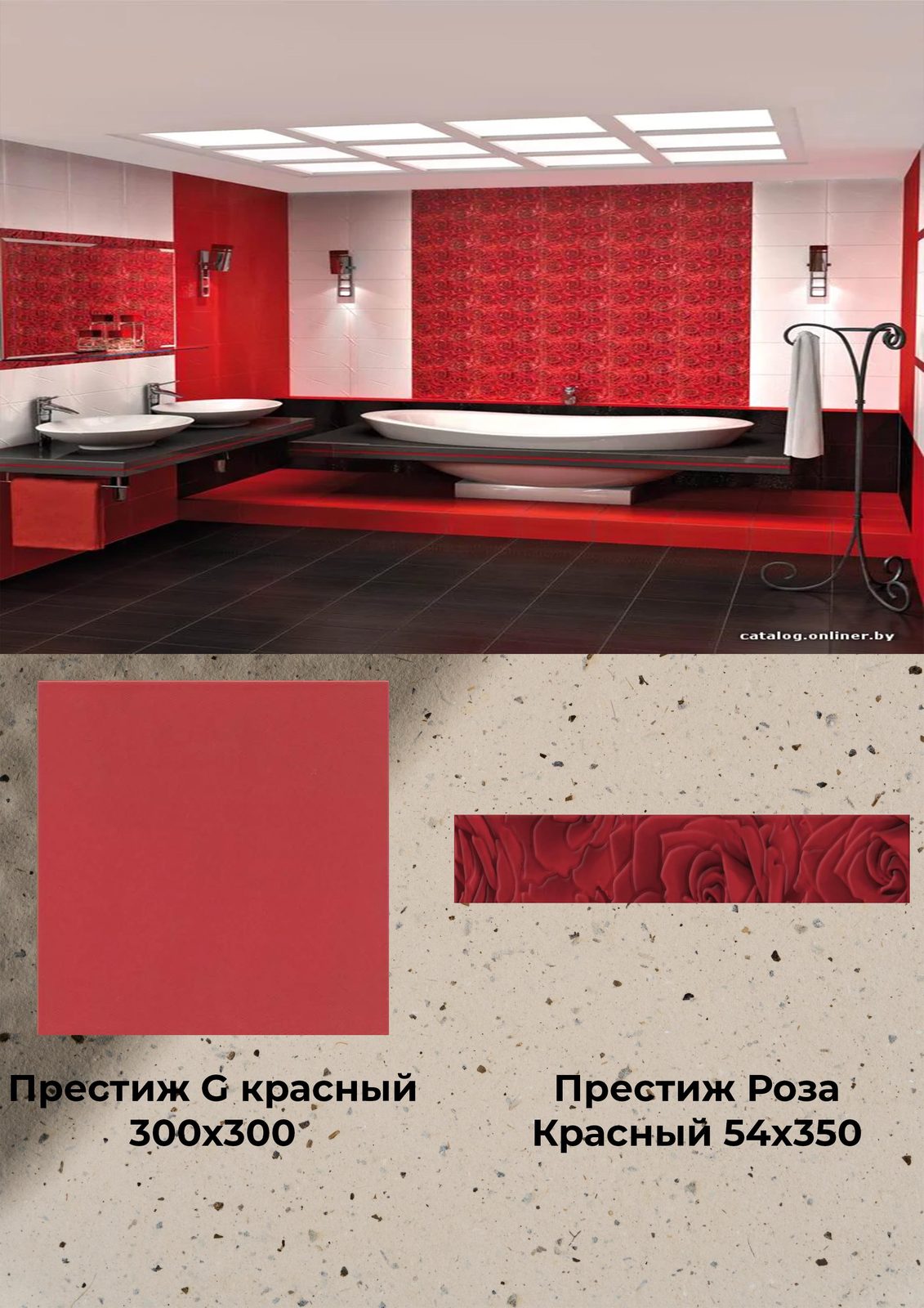 Плитка по акции, позиция 43