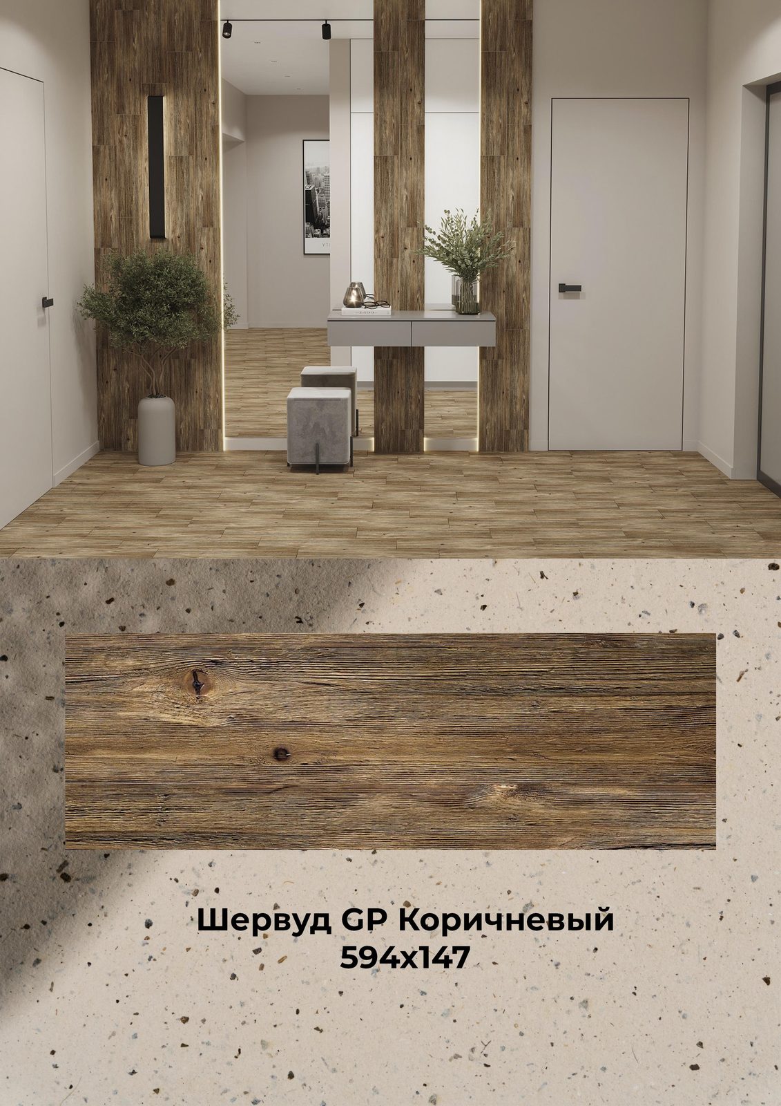 Плитка по акции, позиция 45